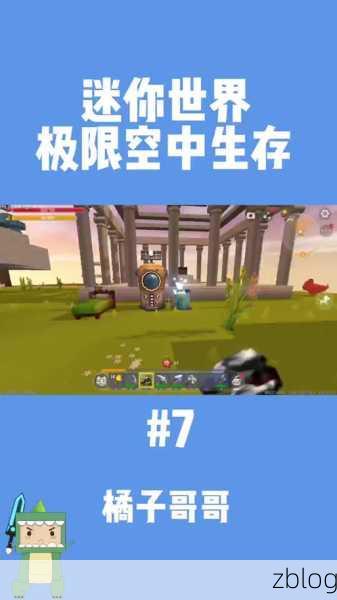迷你世界星空传送舱升级全攻略,解锁星际探索新篇章