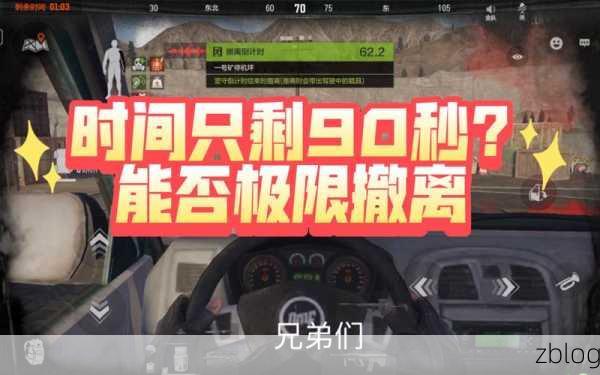 暗区突围市场刷新机制揭秘,掌握上架时间,先人一步获取稀有装备