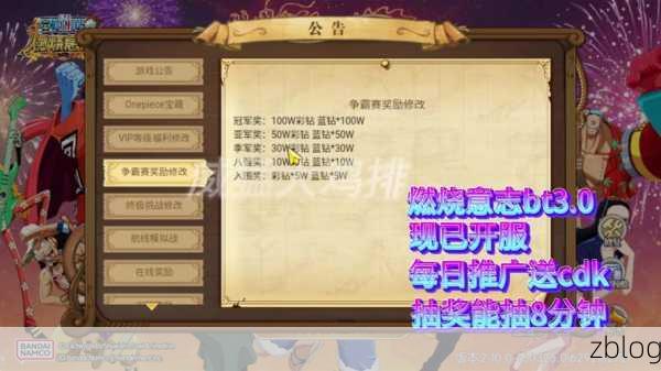 航海王燃烧意志官方兑换码大放送,助力玩家征服伟大航线!