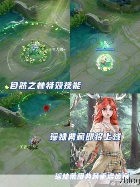 王者荣耀热门皮肤自然之灵瑶下架之谜