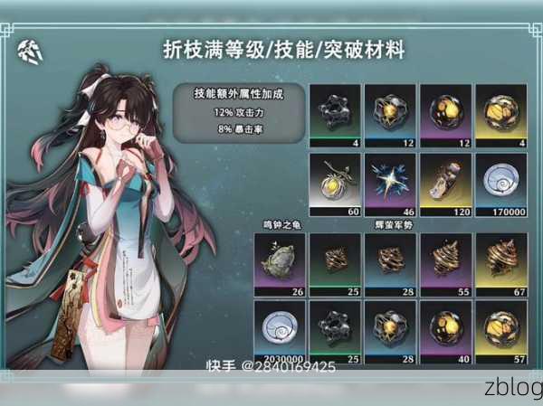 鸣潮折枝角色养成攻略,升级突破材料一网打尽