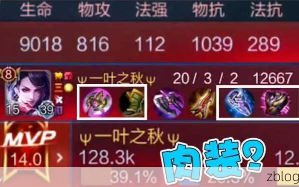 王者荣耀,荆轲团战霸主出装与战术深度剖析
