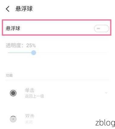 手游悬浮球设置攻略，提升操作流畅度，助你赛场夺冠！