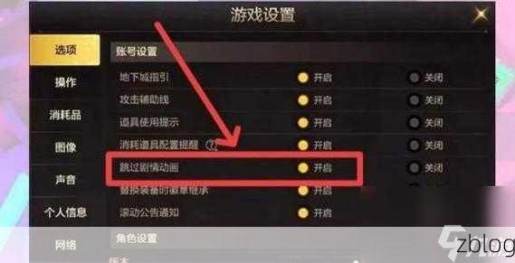 手游悬浮球设置攻略，提升操作流畅度，助你赛场夺冠！