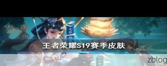 王者荣耀凤仪之诏回城特效解锁攻略,掌握条件,闪耀全场