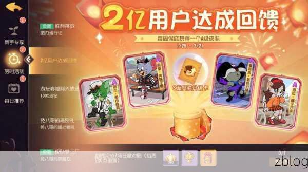 猫和老鼠手游抽奖大揭秘,S级皮肤与技能卡片获取攻略