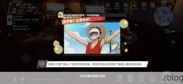 航海王热血航线文字游戏回忆点全揭秘,图鉴位置与探索攻略