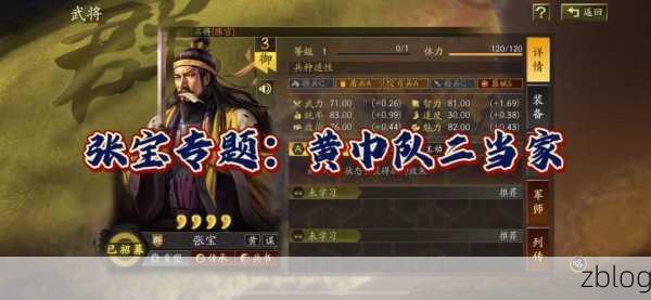 塔防三国志,八大顶尖武将助你称霸三国战场