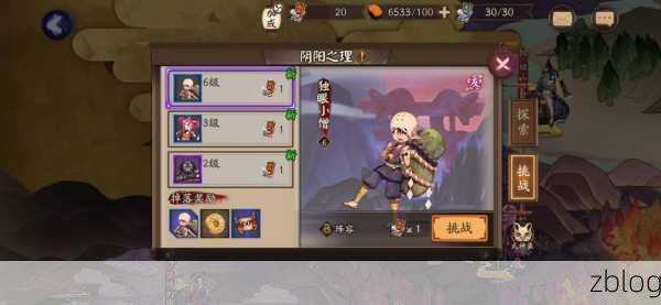 阴阳师探寻,单眼金刚经高效获取地点揭秘