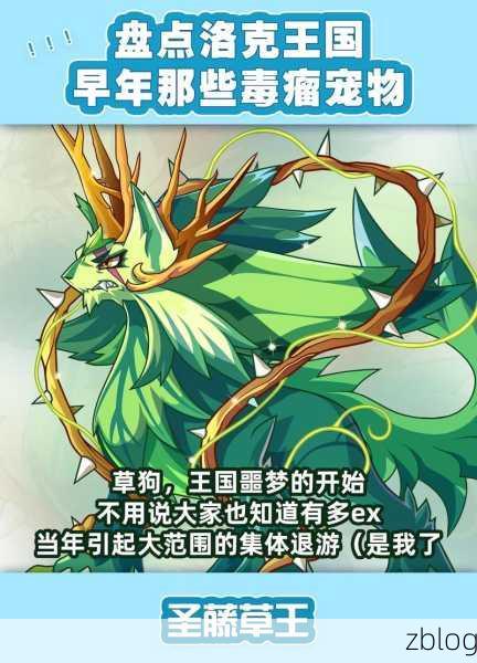 洛克王国手游深度攻略，揭秘稀有宠物依拉桑椹的获取之道