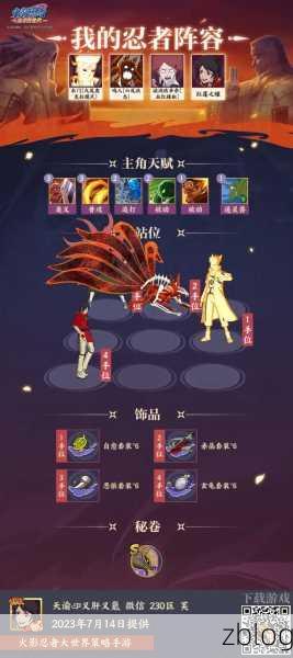 火影忍者OL手游深度攻略,揭秘基础训练快速定位法