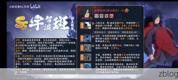 火影忍者OL手游深度攻略,揭秘基础训练快速定位法