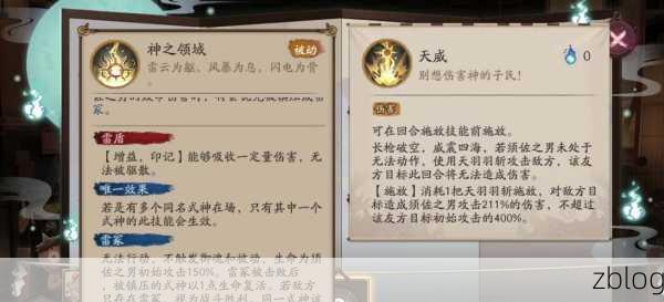 阴阳师2023顶尖攻略,须佐之男御魂完美搭配解析