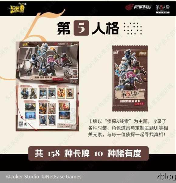 第五人格攻略,揭秘小女孩金皮抽取技巧与实战策略