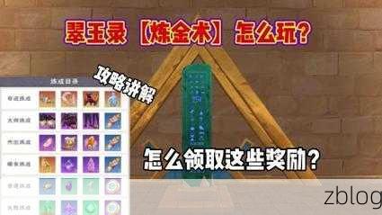 探秘创造与魔法,幅灵胖胖签订地点全攻略