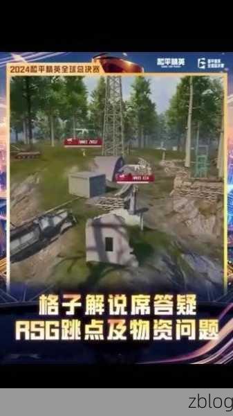 和平精英高手必看,训练场震爆弹位置揭秘及实战应用技巧