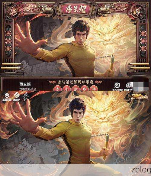 王者荣耀，李小龙限定动作免费获取攻略，武道勤战解锁秘籍