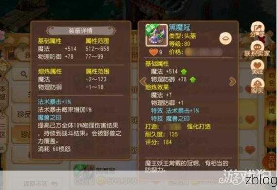 梦幻西游手游,69级龙宫器灵搭配攻略,打造顶尖法系输出!