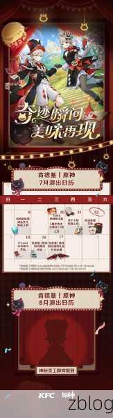 原神 2024 肯德基联动风之翼获取秘籍