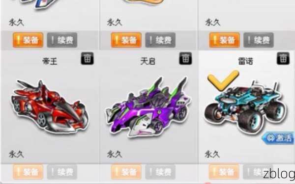 QQ 飞车手游,免费 A 车的绝佳获取之道