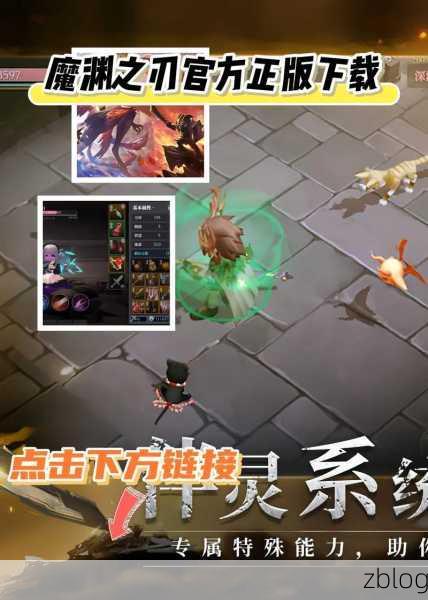 魔渊之刃,登顶巅峰的职业密码大揭晓