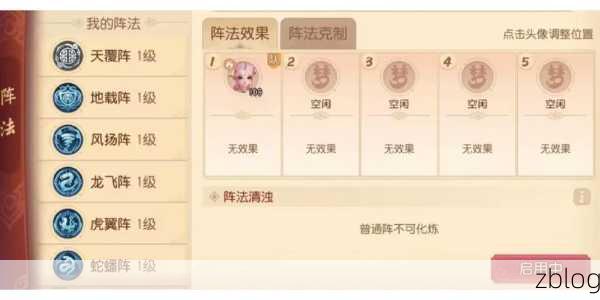 梦幻西游 3D 狮驼岭称霸秘籍