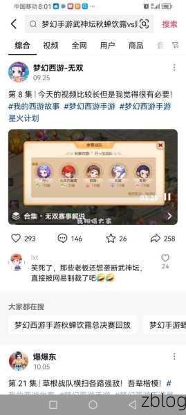 梦幻西游手游混服鬼区之谜,深度剖析