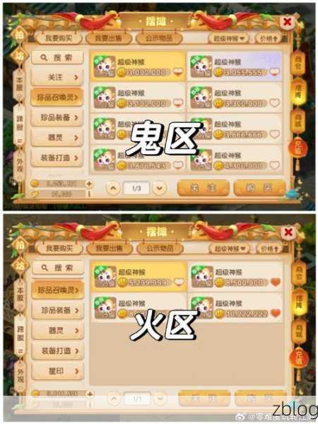 梦幻西游手游混服鬼区之谜,深度剖析