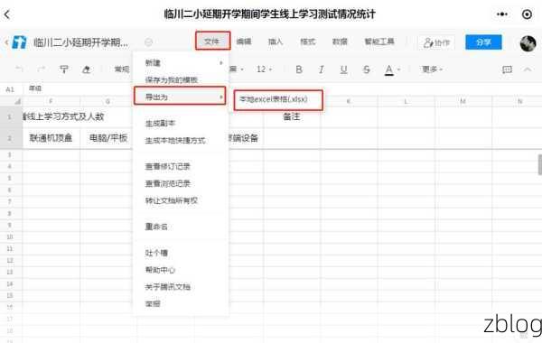腾讯文档在线编辑恢复秘籍大揭秘