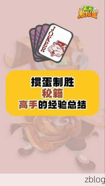 口袋奇兵,制霸战场的致胜秘籍