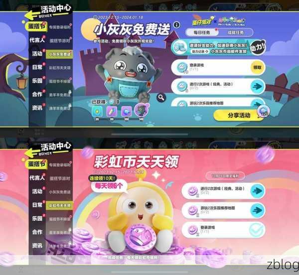 蛋仔派对免费皮肤领取秘籍大公开