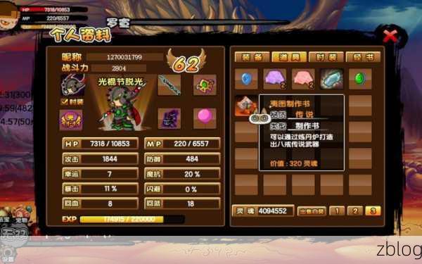 探秘造梦西游 3 无敌版的神秘世界