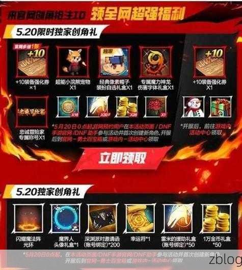 DNF 手游开服新手必知,完美避坑指南