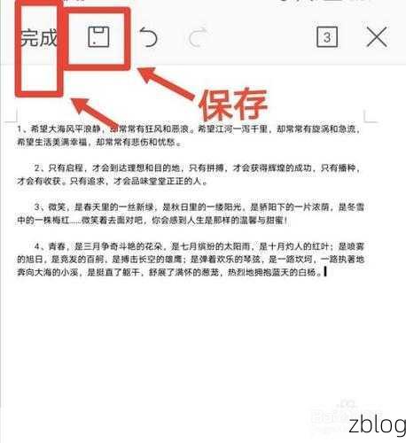 轻松搞定,美篇转 Word 文档的妙法大揭秘