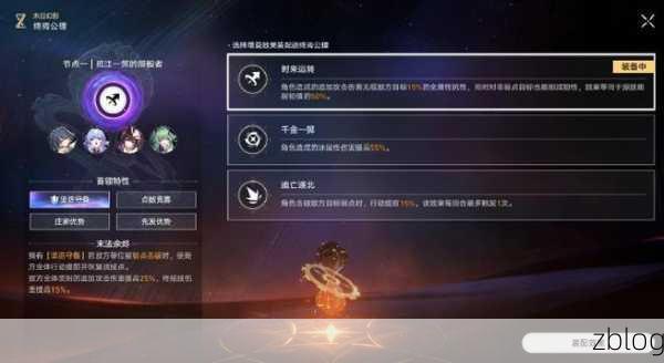 崩坏星穹铁道同行任务通关秘籍
