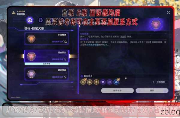 崩坏星穹铁道同行任务通关秘籍
