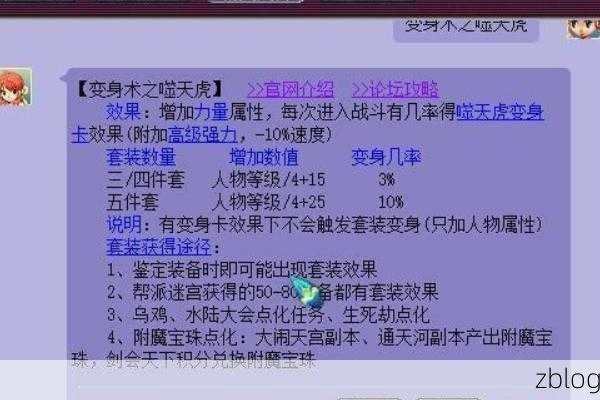 梦幻西游无双版,鬼将装备搭配秘籍大公开