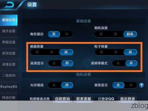王者荣耀,基础设置的神秘窍门大揭秘