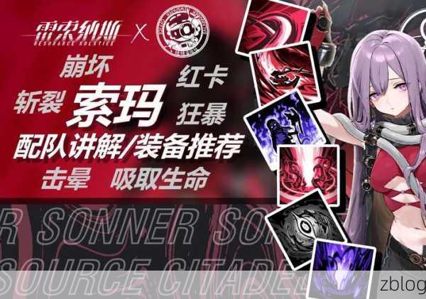 雷索纳斯,SSR 马吉拉培养价值深度剖析