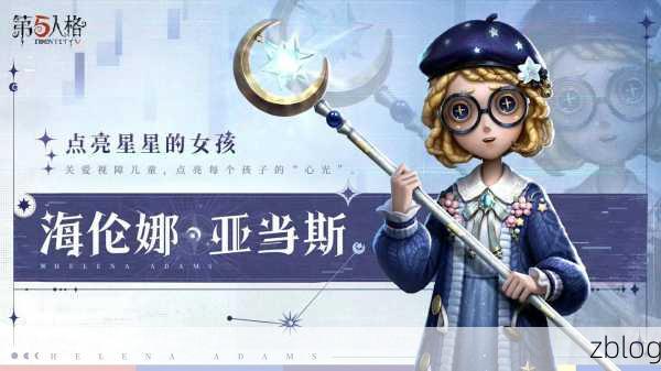 第五人格,盲女破暗秘籍大公开
