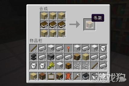 探秘<我的世界>书架合成秘籍