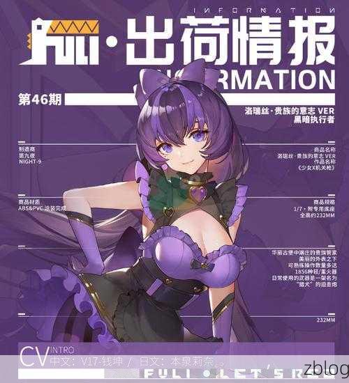 剑与远征,薇洛瑞丝深度探秘