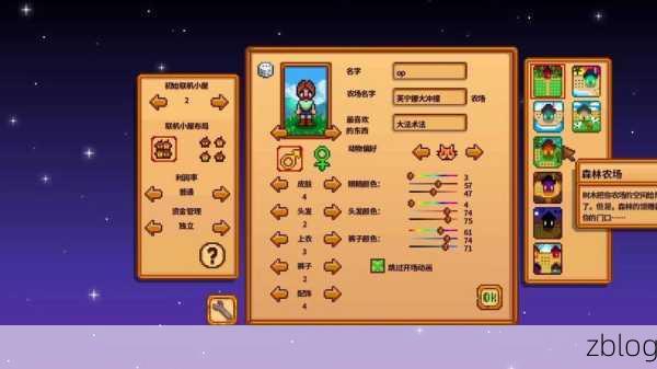 星露谷物语双人畅玩秘籍,联机指南大放送
