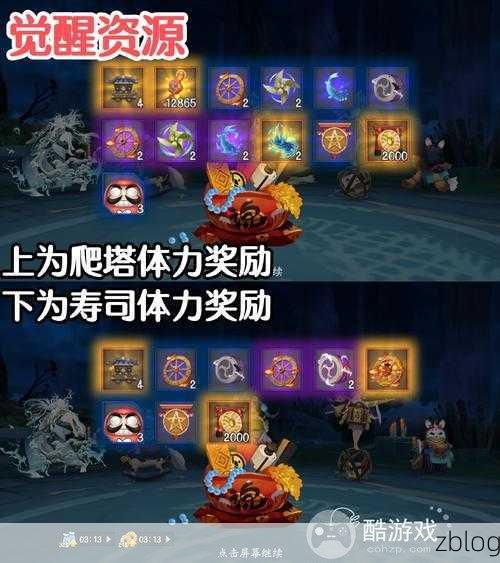 阴阳师缘说物语第二章,通关秘籍大揭秘