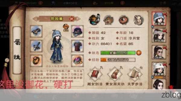 烟雨江湖冷月宫冰心诀升级秘籍大公开