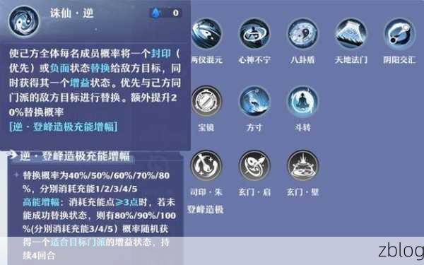诛仙手游,打造聚灵鬼王极限流的无敌秘籍