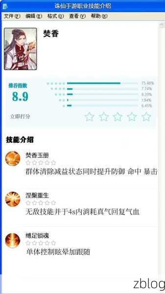 诛仙手游,打造聚灵鬼王极限流的无敌秘籍