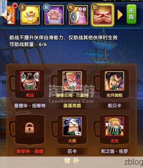 航海王强者之路超值礼包全解析