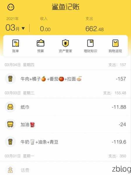 告别鲨鱼记账智能小助手的困扰秘籍