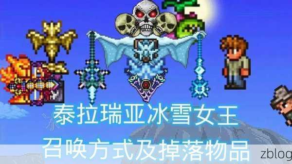 泰拉瑞亚,探秘稀有棕榈木剑的获取秘籍